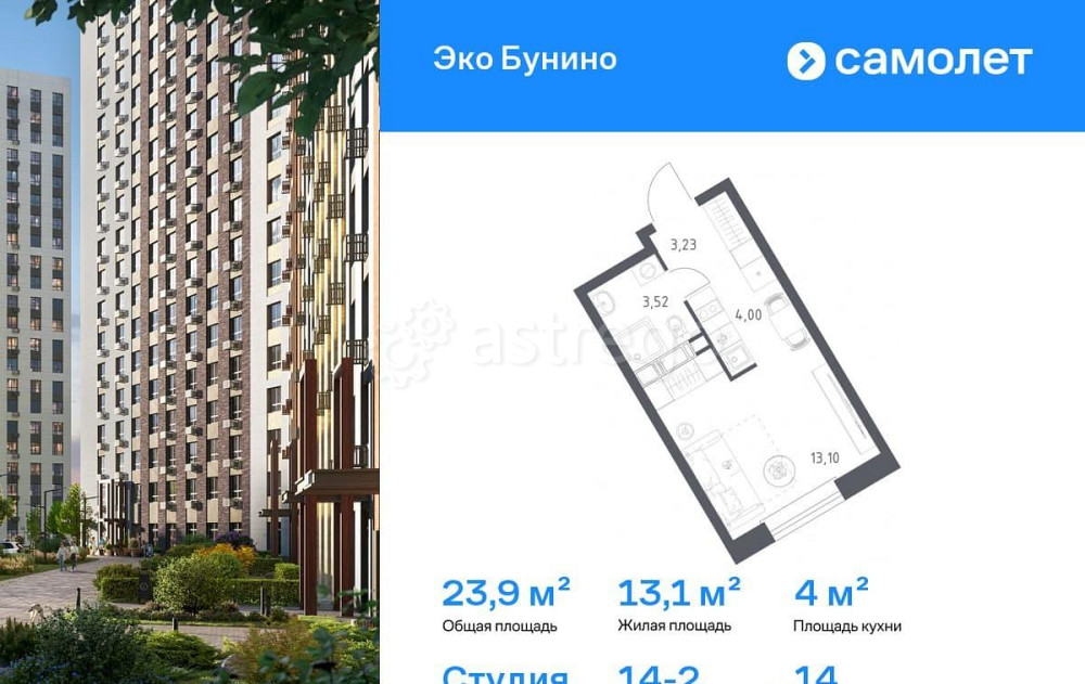 Студия, 23.85 м2, 14/22 эт. Москва - изображение 1