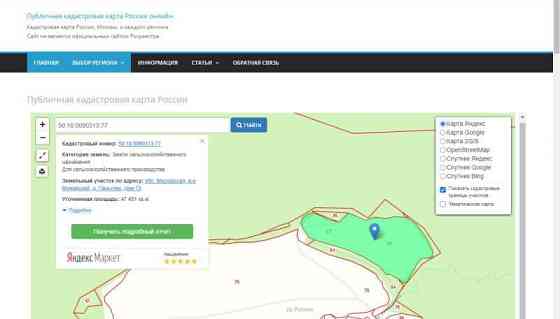 Земельный участок, 7.25 га Можайск