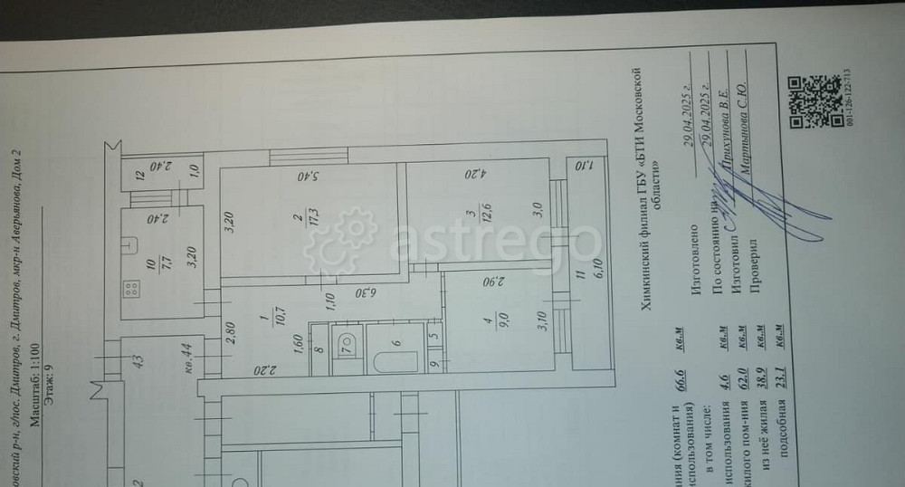 Комната, 17.3 м2, 9/14 эт. Дмитров - изображение 6