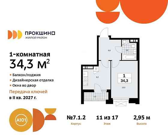 1-комн. квартира, 34.3 м2, 11/12 эт. Москва