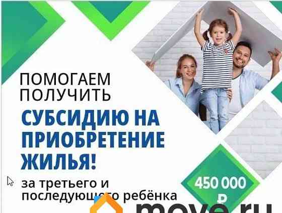 Дом, 54.5 м2, 15 соток, 1 эт. Рубцовск