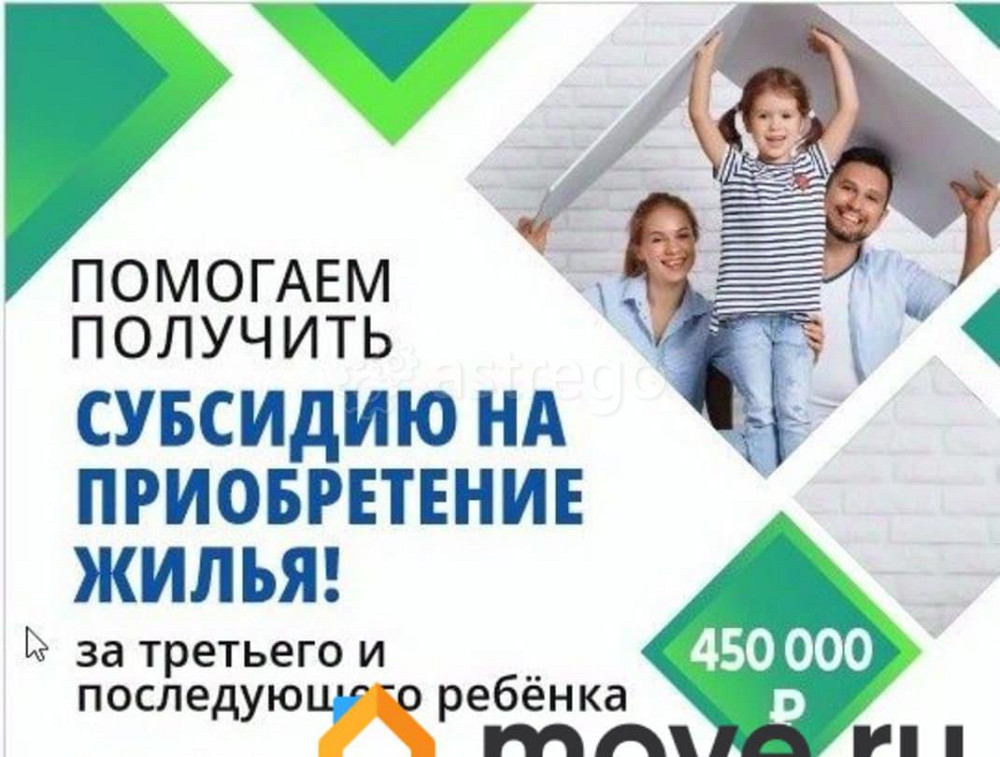 Дом, 54.5 м2, 15 соток, 1 эт. Рубцовск - изображение 3