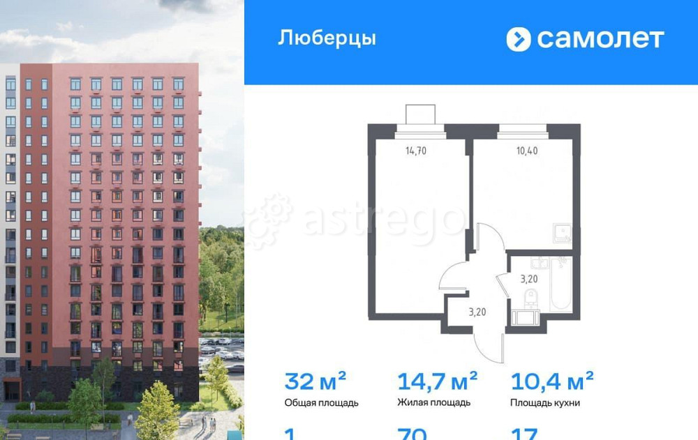 1-комн. апарт-ы, 32 м2, 17/17 эт. Люберцы - изображение 1