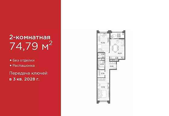 2-комн. квартира, 74.79 м2, 3/12 эт. Санкт-Петербург