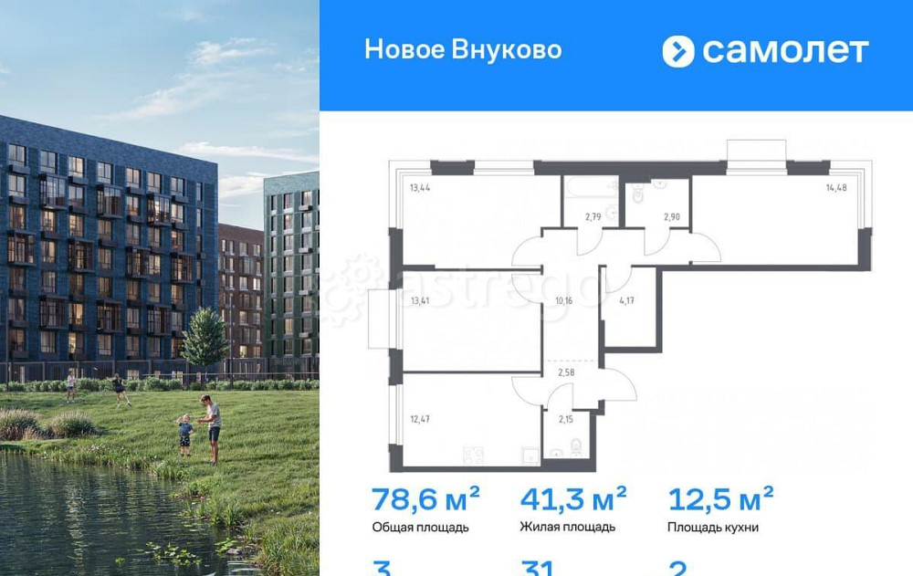 3-комн. квартира, 78.55 м2, 2/9 эт. Москва - изображение 1