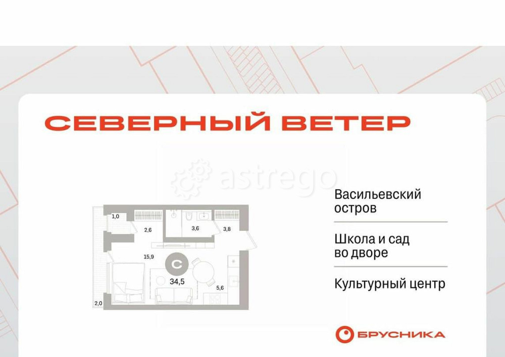 Студия, 34.51 м2, 2/10 эт. Санкт-Петербург - изображение 1