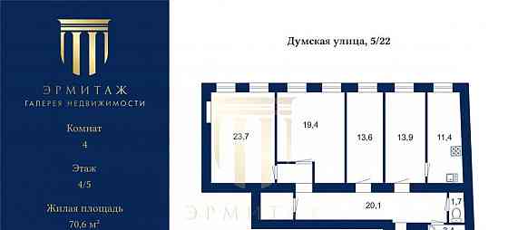 4-комн. квартира, 112 м2, 4/5 эт. Санкт-Петербург