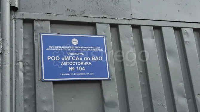 Сдам гараж, 9 м2 Москва - изображение 2