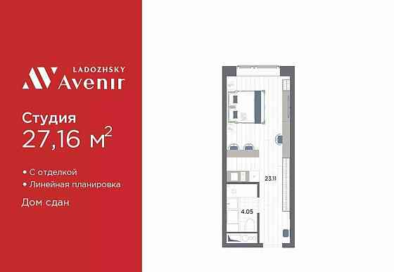 1-комн. апарт-ы, 27.16 м2, 7/14 эт. Санкт-Петербург