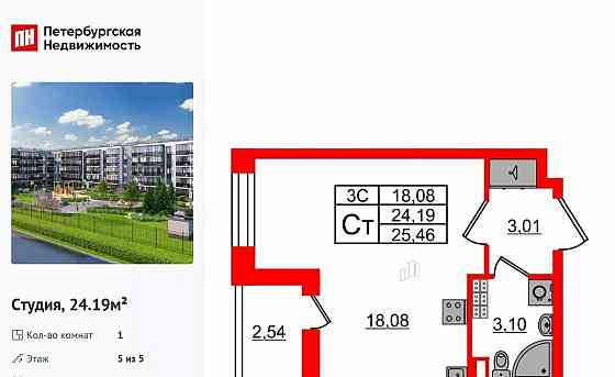Студия, 24.19 м2, 5/5 эт. Санкт-Петербург