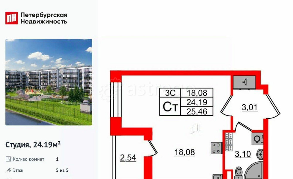 Студия, 24.19 м2, 5/5 эт. Санкт-Петербург - изображение 1