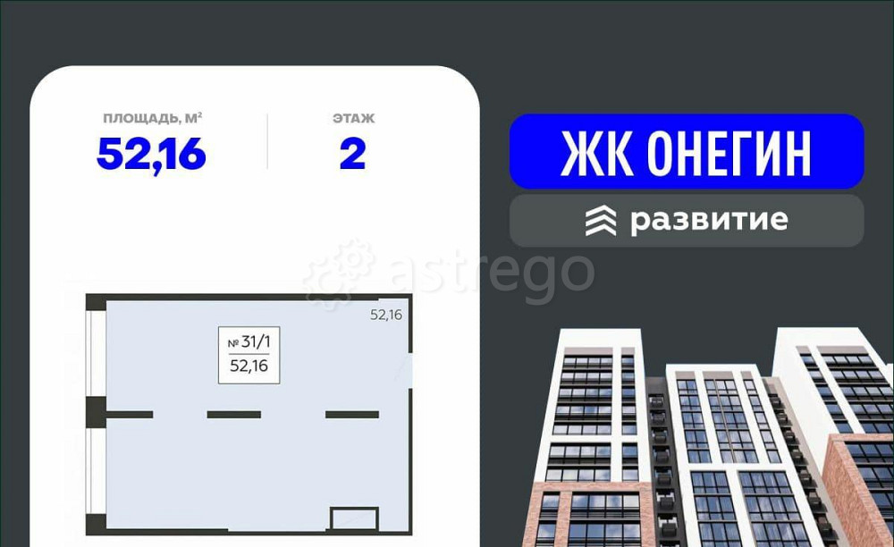 Свободного назначения, 52.16 м2 Подольск - изображение 1