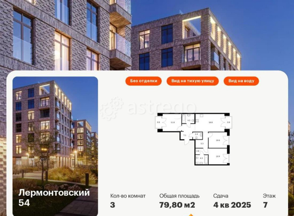 3-комн. квартира, 79.8 м2, 7/9 эт. Санкт-Петербург - изображение 1