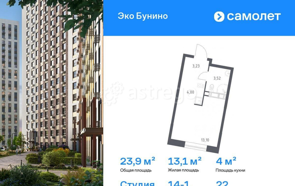 Студия, 23.85 м2, 22/22 эт. Москва - изображение 1