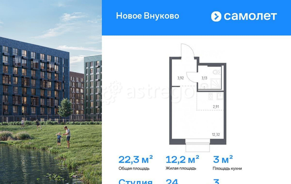 Студия, 22.28 м2, 3/7 эт. Москва - изображение 1