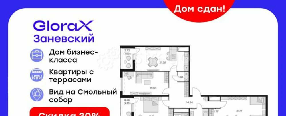 3-комн. квартира, 114.2 м2, 9/14 эт. Санкт-Петербург - изображение 1