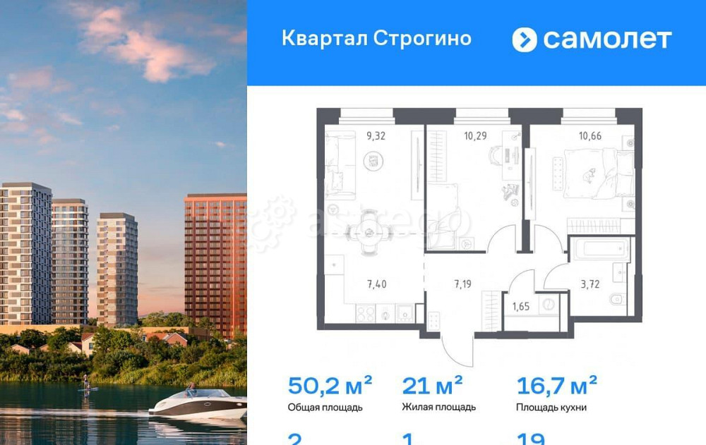 2-комн. квартира, 50.23 м2, 19/24 эт. Красногорск - изображение 1