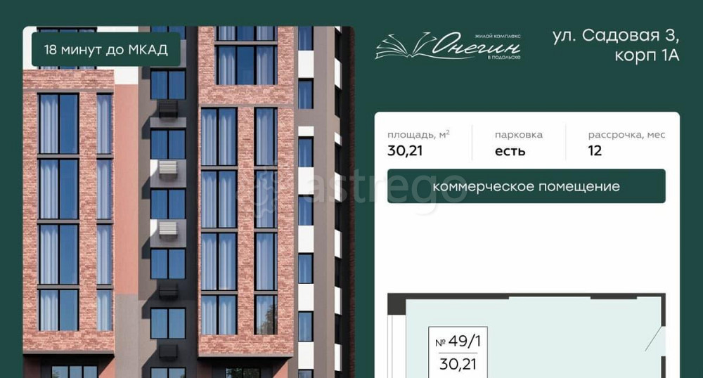 Свободного назначения, 30.21 м2 Подольск - изображение 5