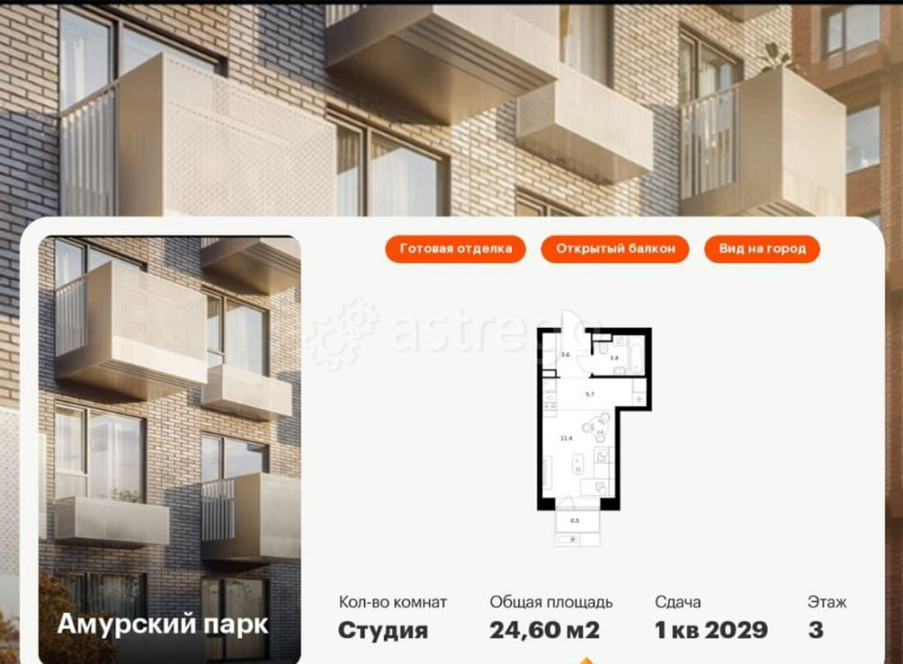 Студия, 24.6 м2, 3/12 эт. Москва - изображение 1