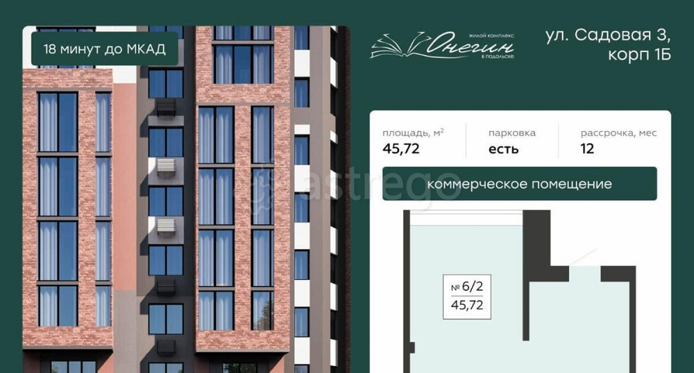 Свободного назначения, 45.72 м2 Подольск - изображение 4