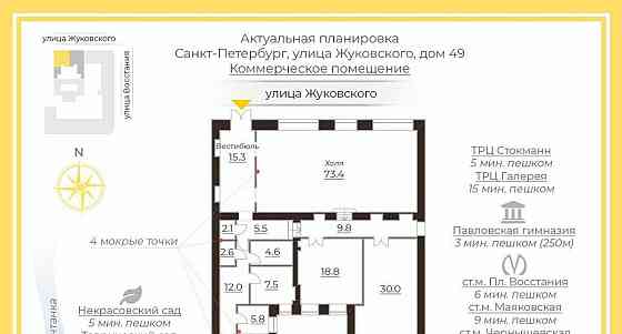 Свободного назначения, 189.3 м2 Санкт-Петербург