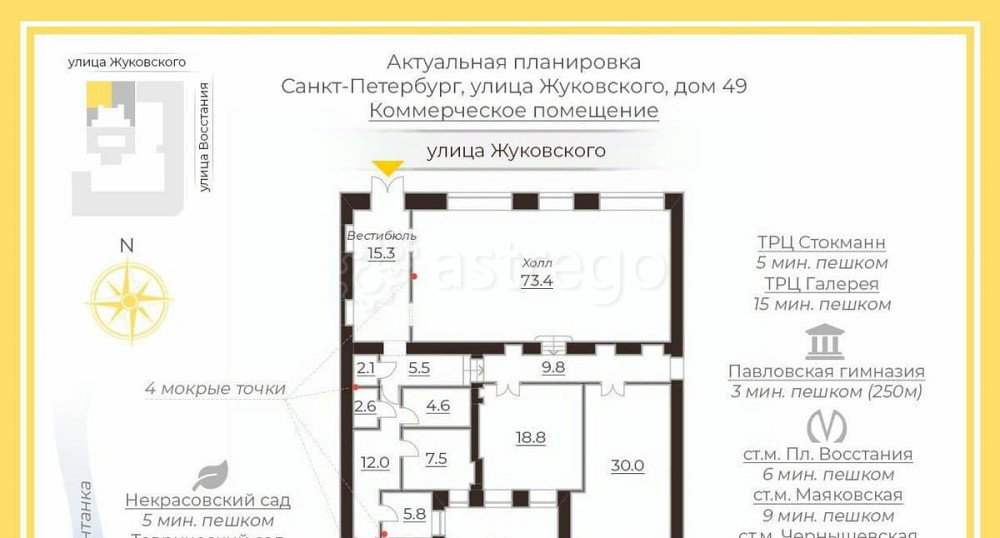 Свободного назначения, 189.3 м2 Санкт-Петербург - изображение 3