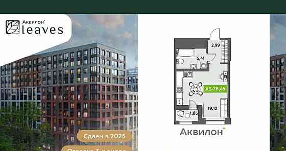 Студия, 29.6 м2, 2/12 эт. Санкт-Петербург