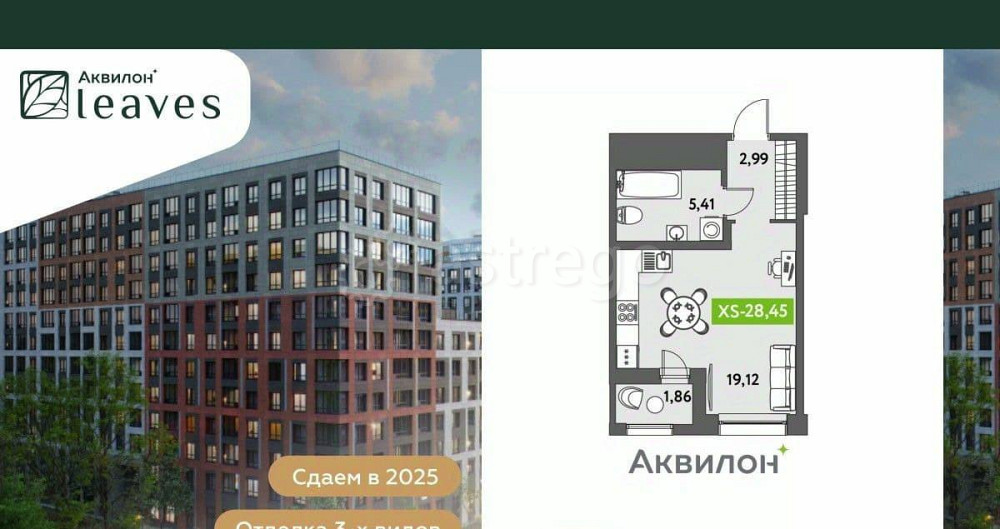 Студия, 29.6 м2, 2/12 эт. Санкт-Петербург - изображение 1