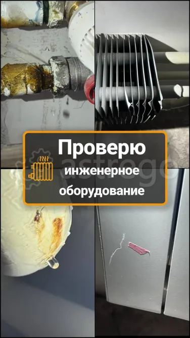 Приёмка Квартиры в Новостройке, Экспертиза Красноярск - изображение 3