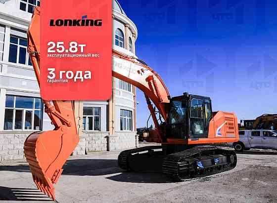 Гусеничный экскаватор Lonking CDM6245 Кемерово