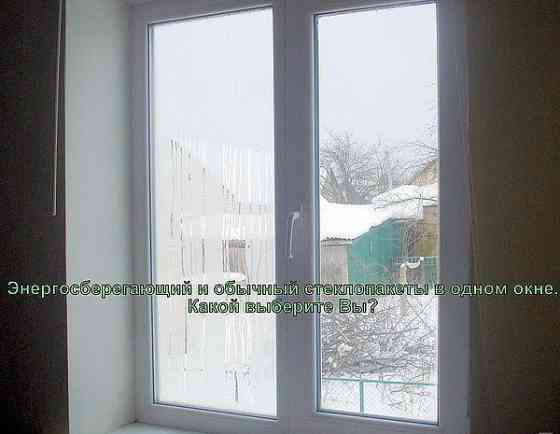 Энергосберегающие стеклопакеты STiS 1500*1200 Краснодар