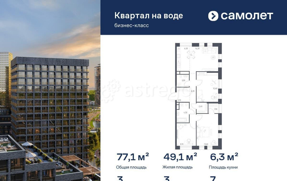 3-комн. квартира, 77.1 м2, 7/14 эт. Москва - изображение 1