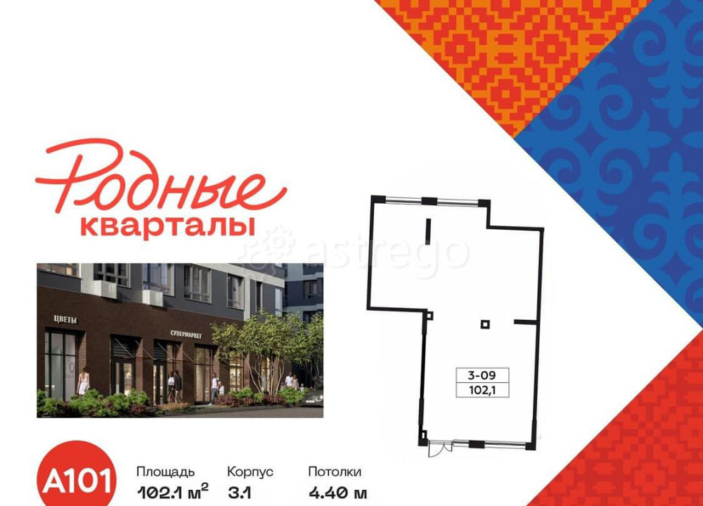 Торговое помещение, 102.1 м2 Москва - изображение 1