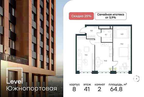 2-комн. квартира, 64.8 м2, 41/49 эт. Москва