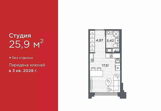 Студия, 25.9 м2, 2/12 эт. Санкт-Петербург