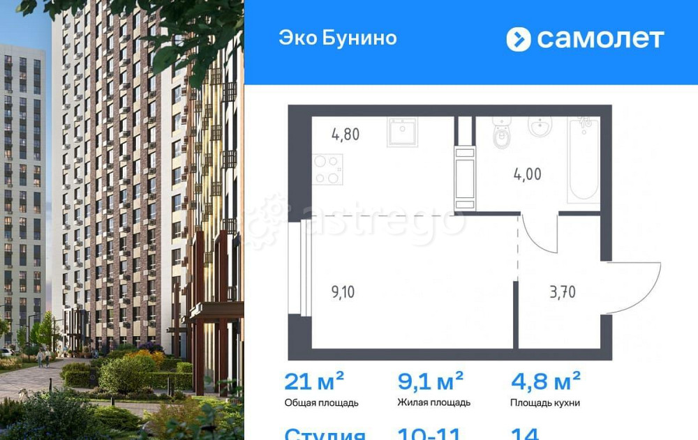 Студия, 21 м2, 14/16 эт. Москва - изображение 1