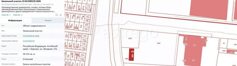 Коммерческий участок, 3.6 га Барнаул - изображение 5