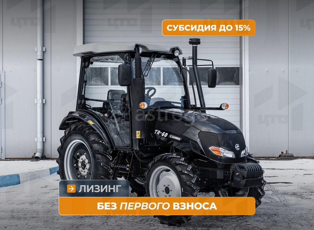 Трактор Zauberg TR-60 Кемерово - изображение 1