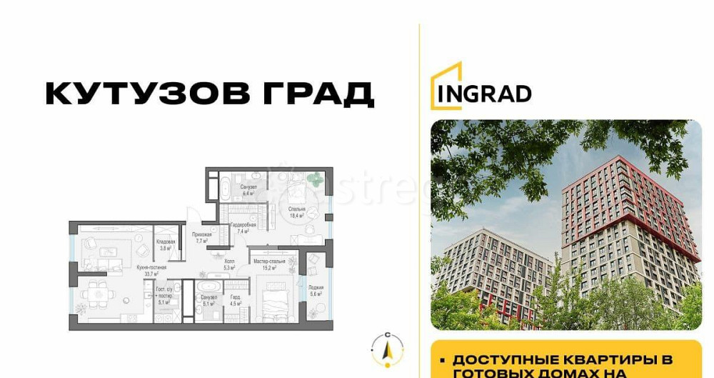 4-комн. квартира, 111.7 м2, 30/30 эт. Москва - изображение 1