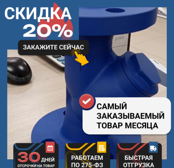 Фильтр ФЖУ-65/1,6 (Ст.20; 100мкм) Краснодар