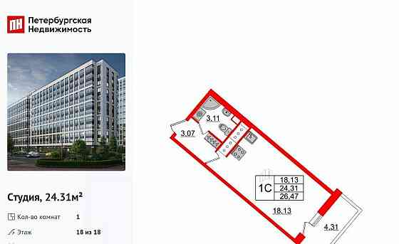 Студия, 24.31 м2, 18/18 эт. Санкт-Петербург