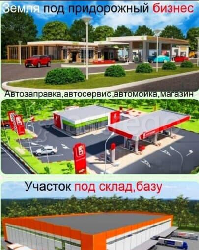 Земля промышленного назначения, 35 соток Ногинск - изображение 2