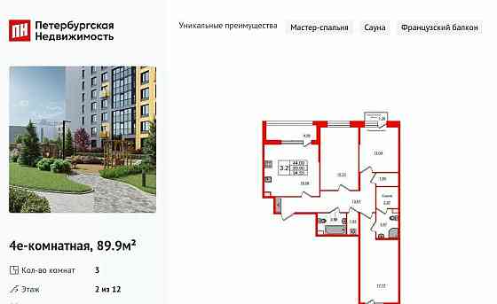 3-комн. квартира, 89.9 м2, 2/12 эт. Санкт-Петербург