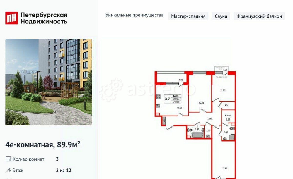 3-комн. квартира, 89.9 м2, 2/12 эт. Санкт-Петербург - изображение 1