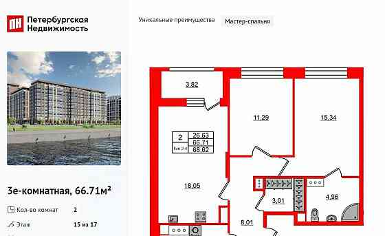 2-комн. квартира, 66.71 м2, 15/17 эт. Санкт-Петербург