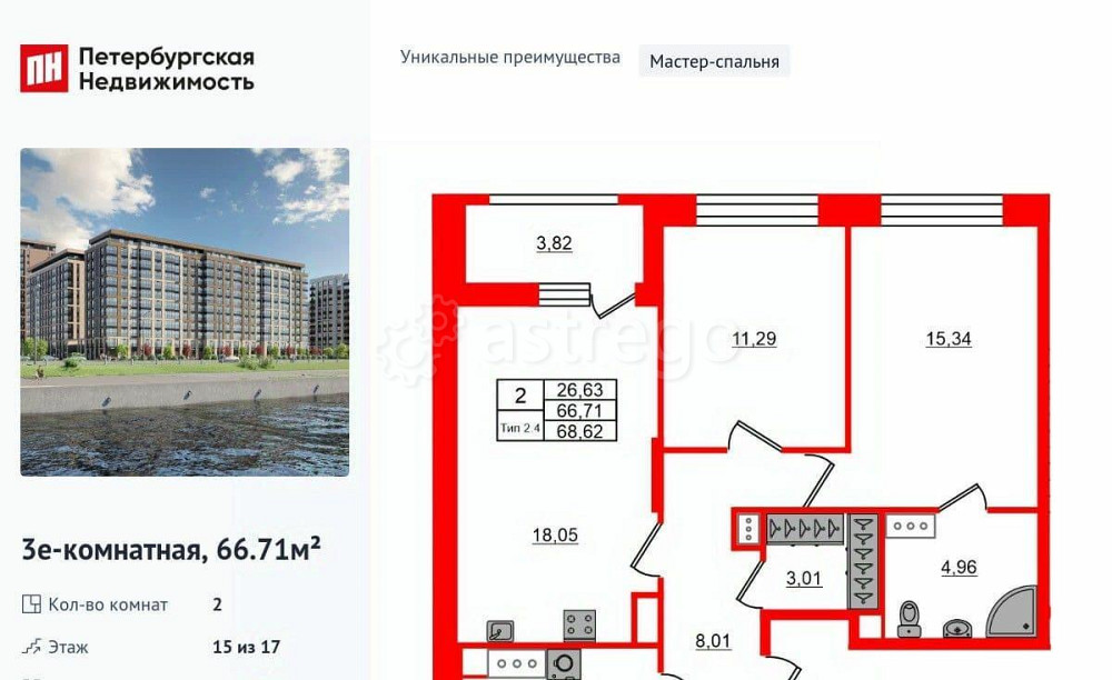 2-комн. квартира, 66.71 м2, 15/17 эт. Санкт-Петербург - изображение 1