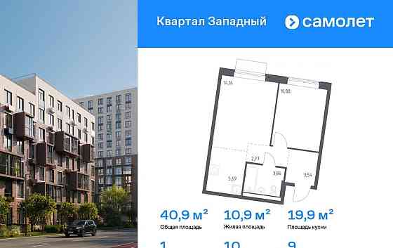 1-комн. квартира, 40.9 м2, 9/14 эт. Москва