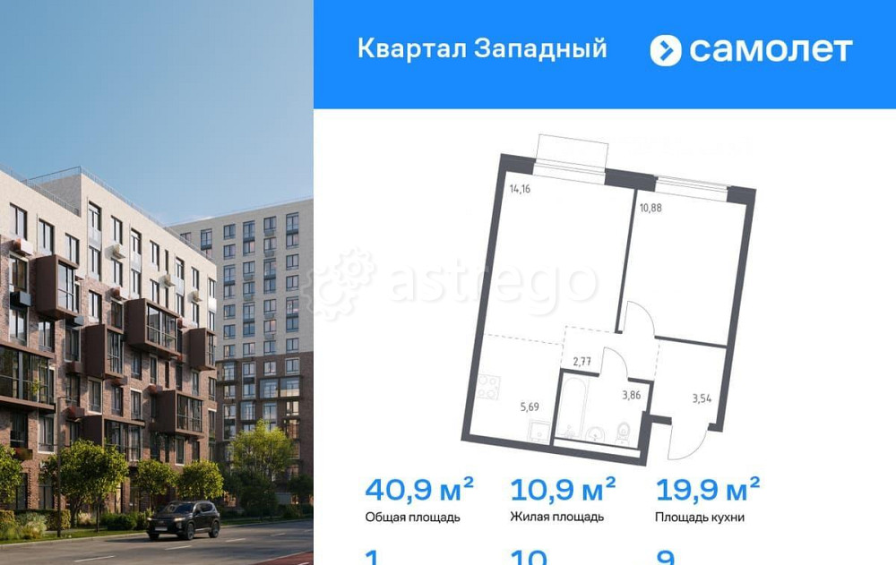 1-комн. квартира, 40.9 м2, 9/14 эт. Москва - изображение 1