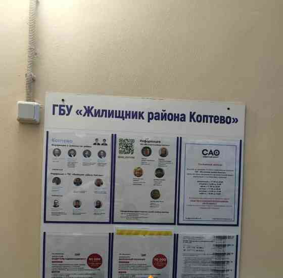 Комната, 21.5 м2, 5/5 эт. Москва