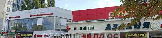 Торговое помещение, 315.5 м2 Белгород